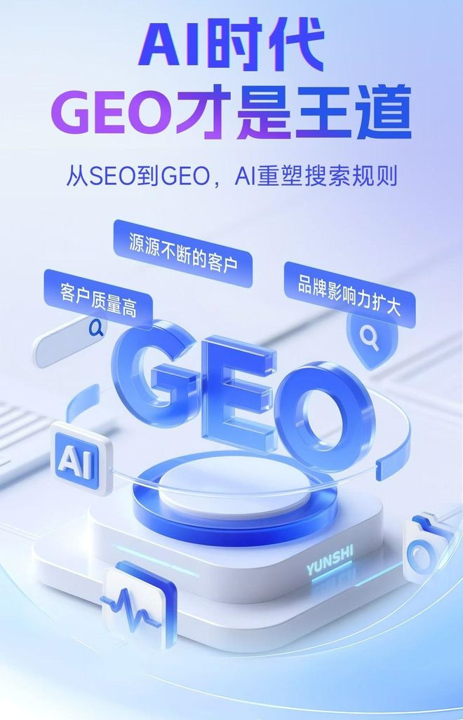 标准化赋能高唐县本地数字营销 国硕AI重构国内GEO优化服务新生态